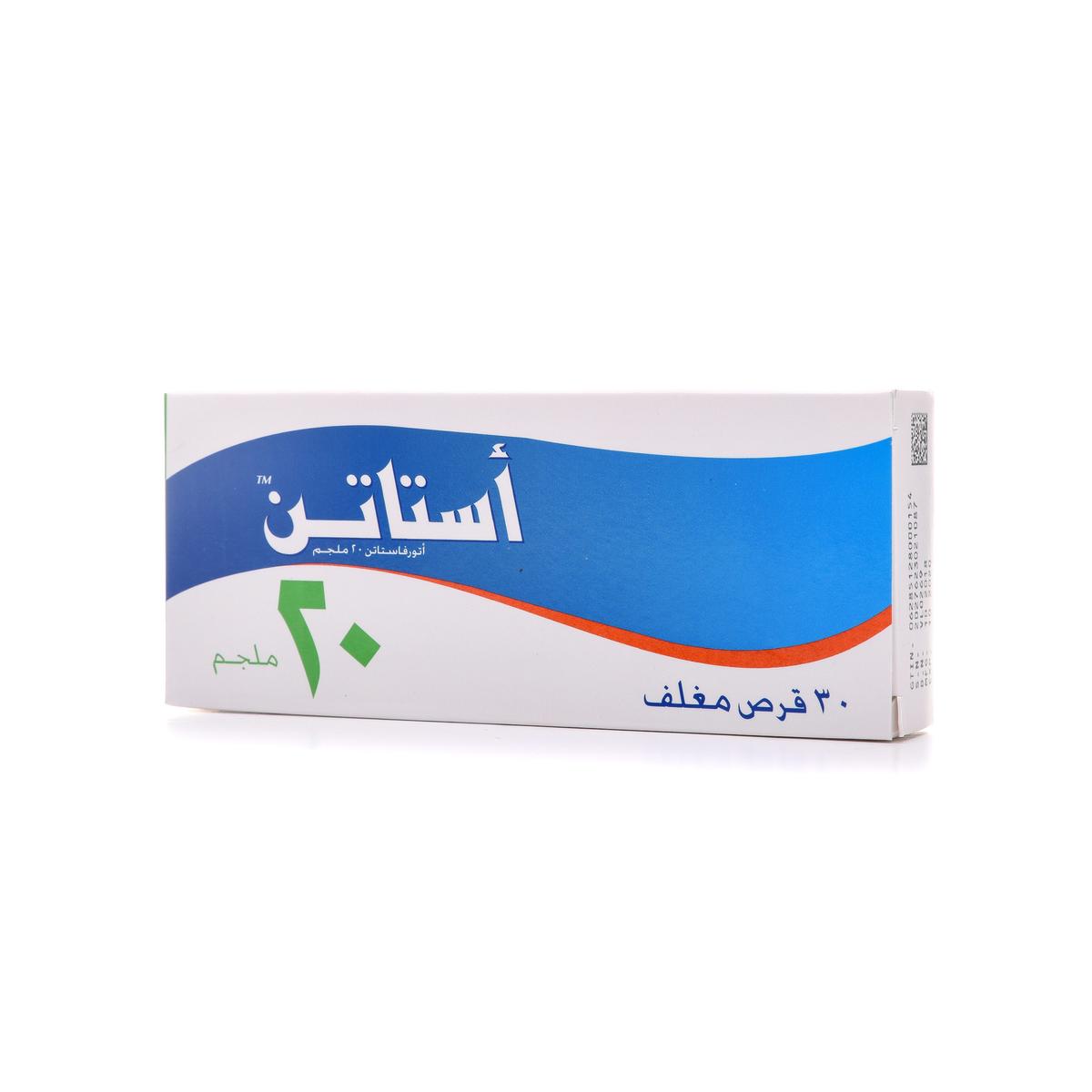 استاتين 20 مجم 30 قرص