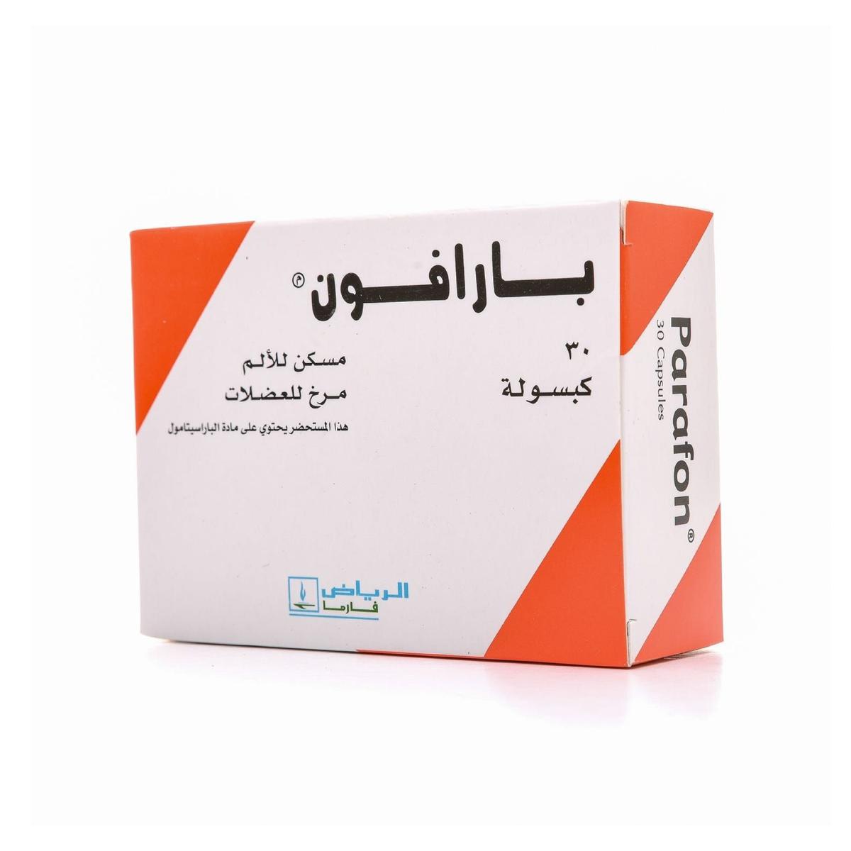 بارافون 30 كبسوله