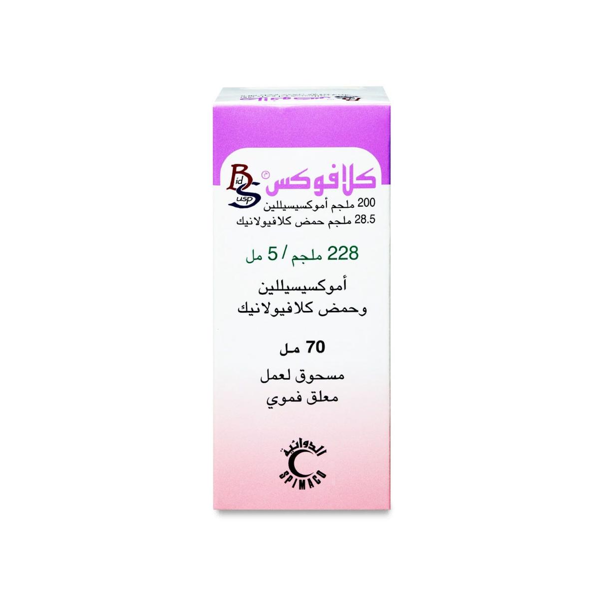 Klavox 228 Mg Suspension 70 Ml