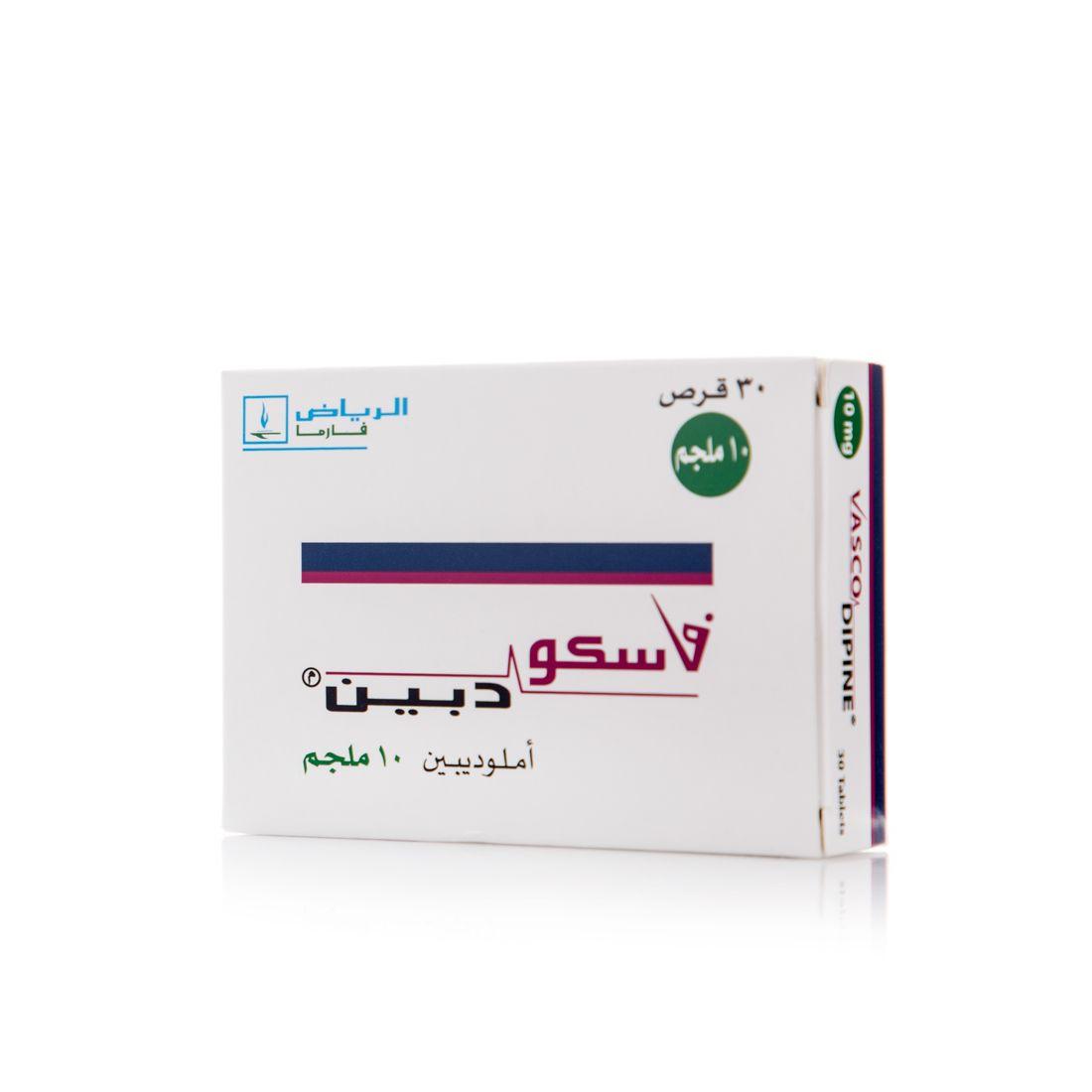 فاسكودبين 10 مجم 30 قرص