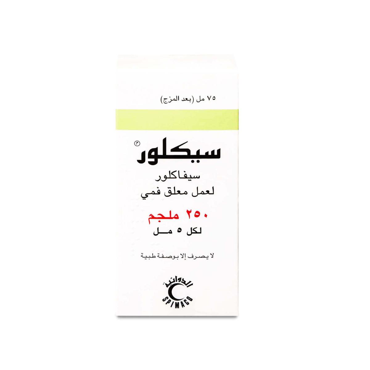 Ceclor 250 Mg Suspension 75 Ml