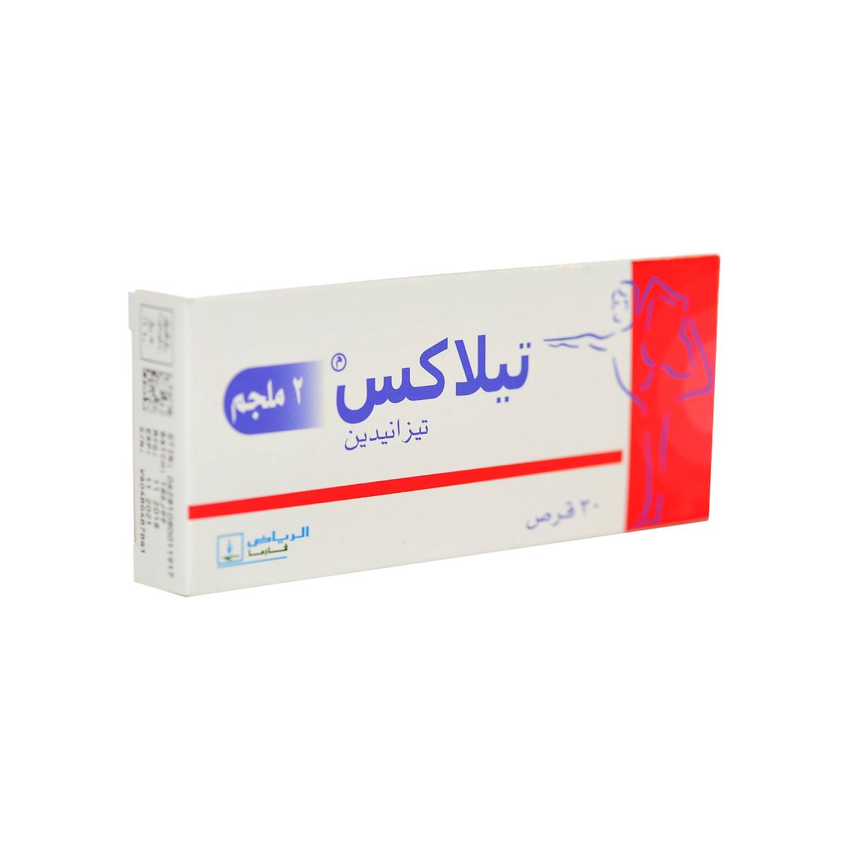 تيلاكس 2 مجم 30 قرص