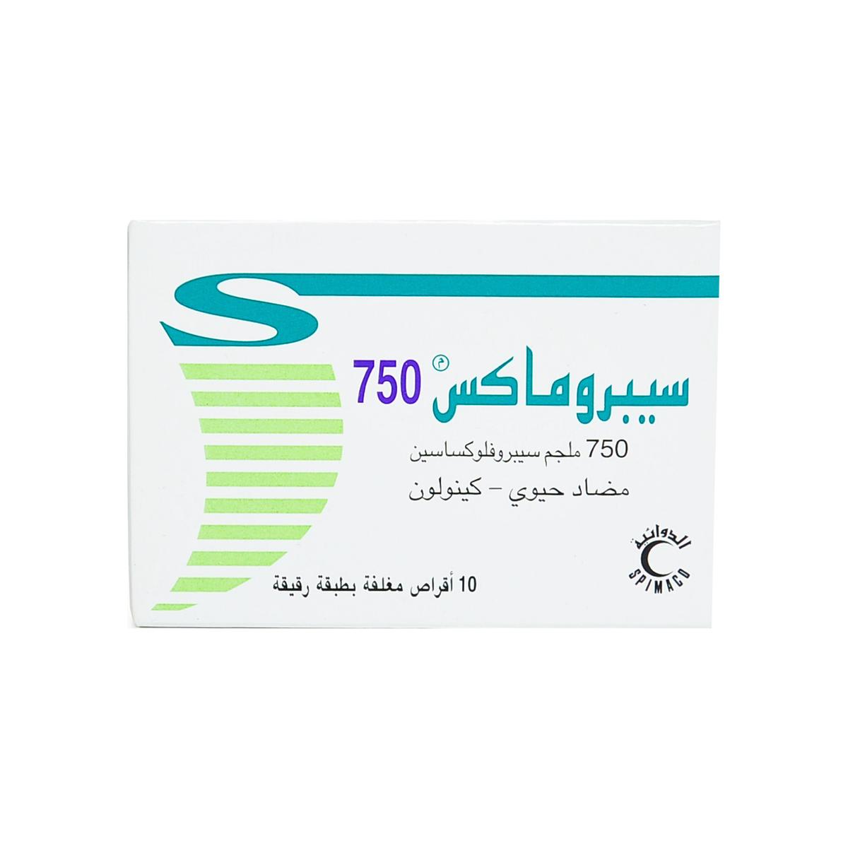 سيبروماكس 750 مجم 10 قرص