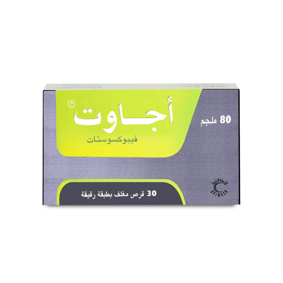 أجاوت 80 مجم 30 قرص